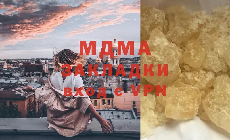 MDMA молли  Сорочинск 